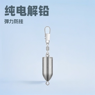 Bullet Lead Pendant Sea Rod Sea Rod Throwing Rod Water Drop Flap Explosive Hook Anti-Hanging Bottom Lead Pendant Far Throw Fishing Gadgets