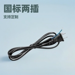 国标两插头电风扇小台灯小电器电源线生产厂家