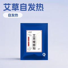 膝の熱は発熱を貼り付けて、膝を温めて関節の艾草を貼ります。