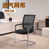Офисная мебель простая модная офисная стул сетка конференц -стул Home Bow -Comport Computer Chair Back Work Staff Стул