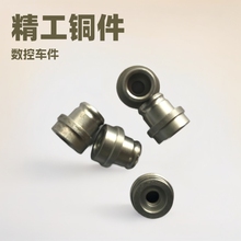 数控CNC车件加工铜件加工不锈钢件加工精密走心机配件眼睛螺钉