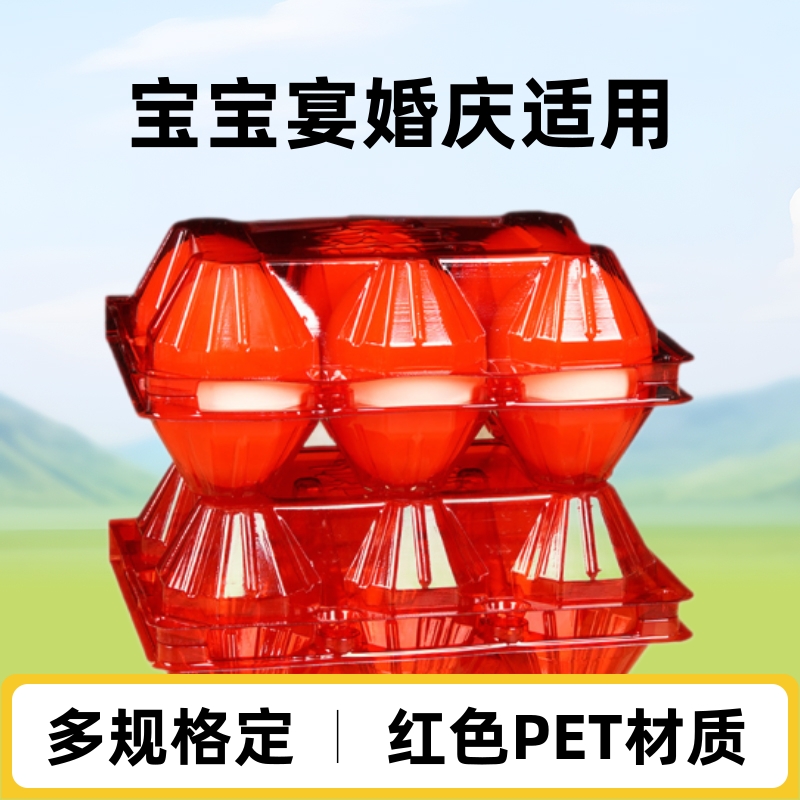 厂家批发现货塑料鸡蛋托6枚装塑料鸡蛋盒宝宝宴包装鸡蛋托可定制