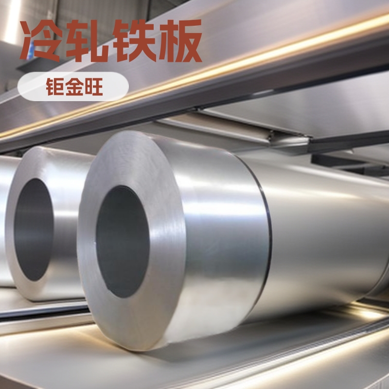 单光 双光 麻面 冷轧铁 0.27-2.0 冷轧板 规格板 分条剪板