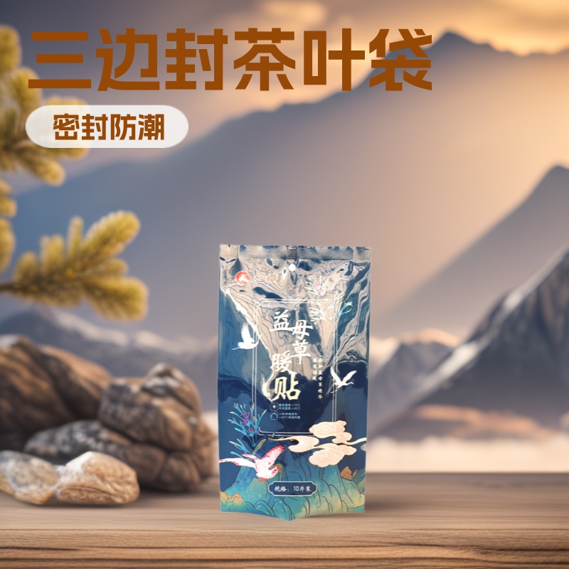 三边封茶叶袋镀铝铝箔茶叶枸杞包装袋花茶塑料包装袋小批量密封袋