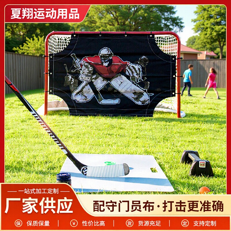 Assembled standard ice hockey door with goalkeeper cloth ice hockey door detachable 183cm wide 122cm high Assembled standard ice hockey door with goalkeeper cloth ice hockey door detachable 183cm wide 122cm high