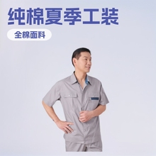 定做夏季薄款劳保套装男工人工服半袖国家电网工作服纯棉吸湿排汗