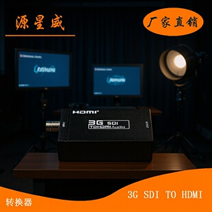 sdi�D�Q��hdmi sdi��sdi to dhmiSDI to HDMI SDI��ӿ��@ʾ��