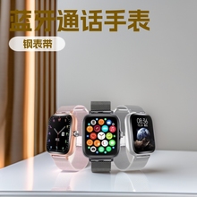 跨境外贸钢表带智能手表手机心率监测蓝牙通话多功能⌚️