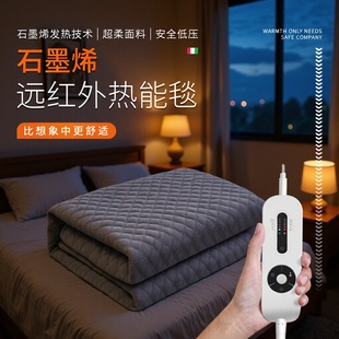 跨境直銷24V石墨烯電熱毯遠紅外線加熱暖而不燥家用熱能電熱褥子