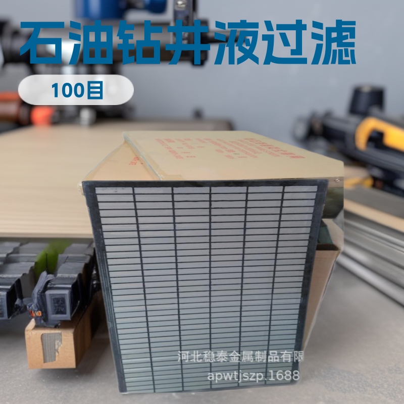 SCREENSwacoMongoosePT筛板在石油振动筛上清洁钻井液振动筛筛网