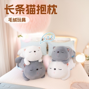 New Tuantuan Cat Doll Long Cat Plush Toy Pillow Sleeping Pillow Big Tail Cat Doll Cloth Doll