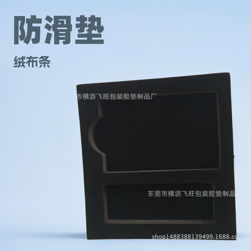 东莞市横沥镇背胶绒布，绒布防滑垫，绒布条，各种绒布模切成型