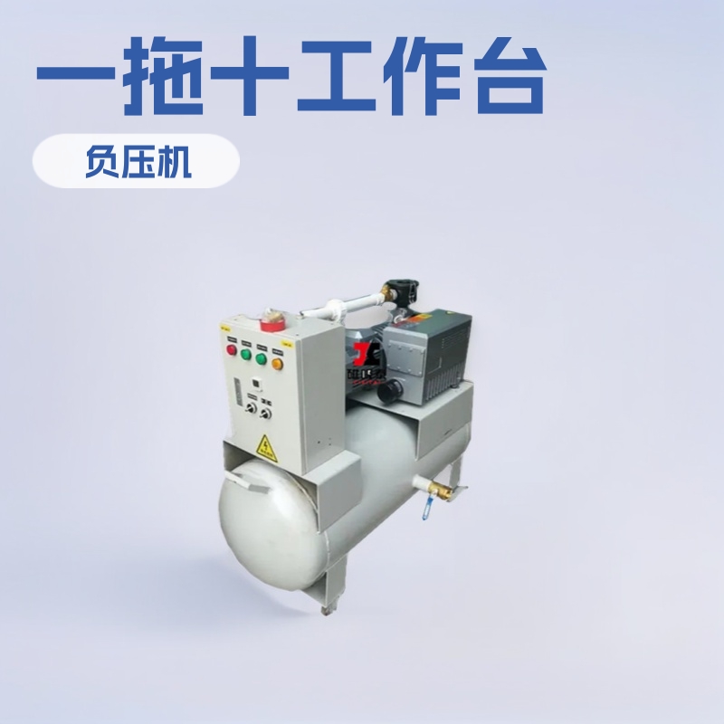 牙科一拖十个工作台真空泵负压机真空负压站吸痰设备真空机组