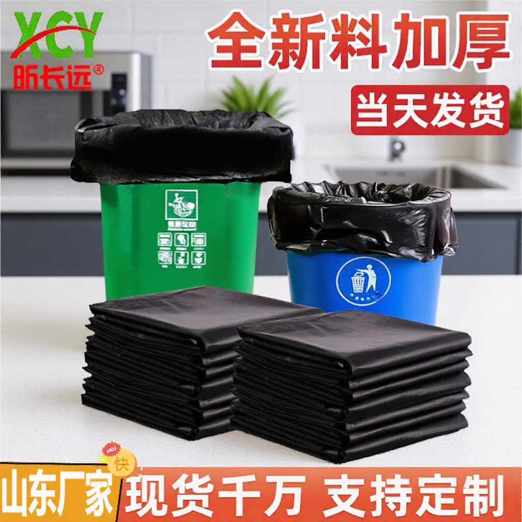 厂家办公垃圾袋家用手提式加厚大号厨房桶黑色清洁平口式实惠装