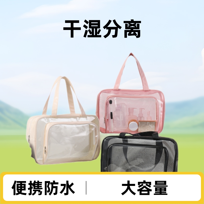 大容量透明洗漱包游泳健身洗浴化妆品泳衣收纳干湿分离旅行包便携