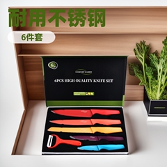 刀具套装厨房家用切菜刀不锈钢六件套菜刀水果刀厂家批发彩柄