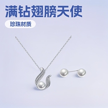 韩版饰品厂家直销满钻翅膀天使珍珠项链套装-U型珍珠免费代理1176