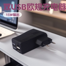 5V2.1A手机双口充电头 欧盟CE认证适用巴西ANATEL双USB欧规充电器