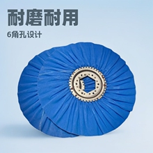 厂家批发供应六角孔布风轮机自动机砂轮机磨盘布质磨蓝风过浆砂轮