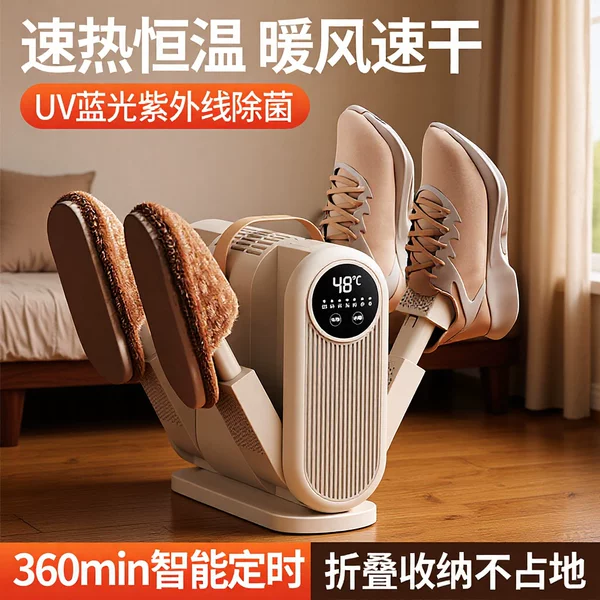 Cross-Border Household Purple Light Smart Quick-Drying Shoe Dryer, Deodorizing, Timer-Controlled, Portable, Foldable, Suitable for Students, Foldable for Winter Use