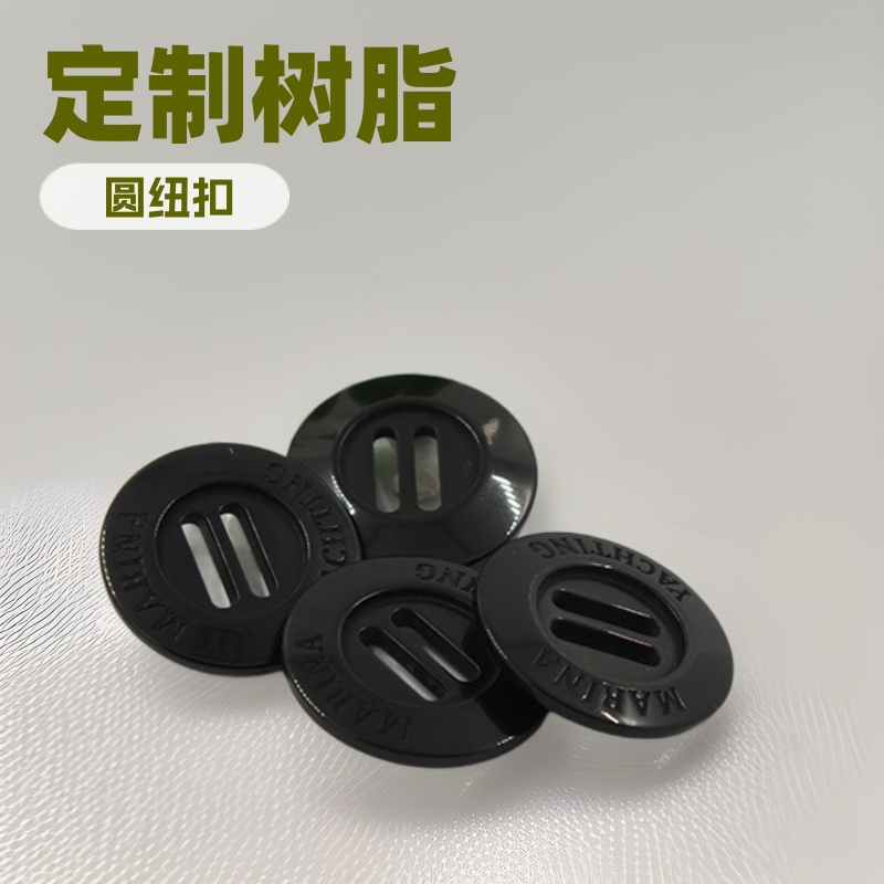 厂家批发定制树脂纽扣圆形瓷白黑色风衣长眼纽扣打标纽扣辅料直供