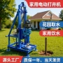 电动液压民用家用钻井机