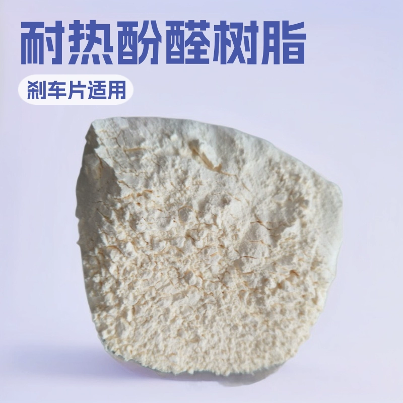 2123 порошковая фенольная смола для абразивных инструментов, использующая термореактивную смолу, новые материалы, использующие смоляной порошок в качестве клея