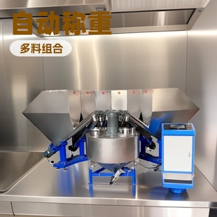 Supply of Automatic Weighing Machine Formula Machine, Multi-Material Combination Weighing Small Material Formula Machine, Automatic Proportioning Weighing Machine