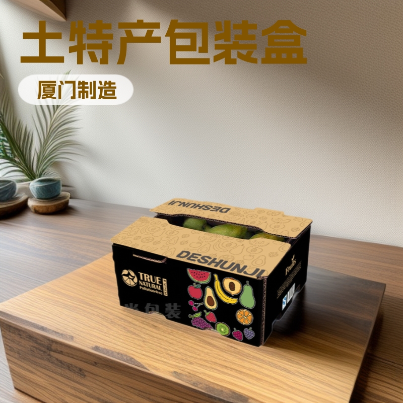 厦门印刷 土特产包装礼品盒 制作水果包装盒特大包装盒 茶叶盒
