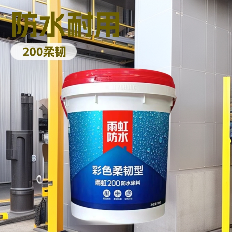 东方雨虹防水涂料200柔韧型厨房卫生间补漏防潮墙地装修堵漏防渗