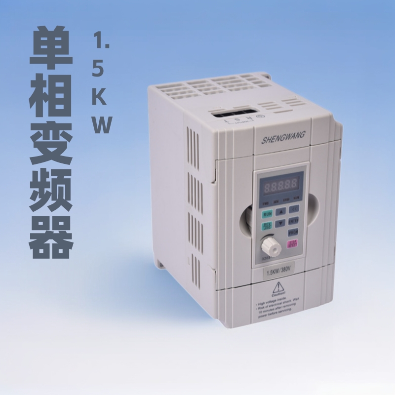 单相变频器1.5KW 220V国产变频器 电机变频调速器