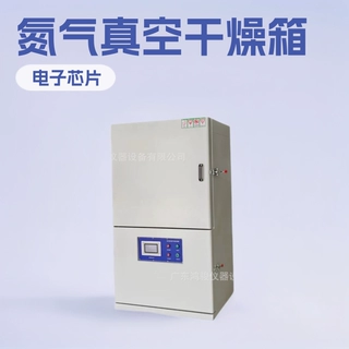 ​充氮气烤箱,氮气真空箱,高温真空干燥箱,低气压试验箱,鸿骏生产