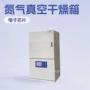 高温真空生产氮气试验箱