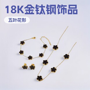 Five-leaf flower mother-of-pearl pendant 18K gold titanium steel necklace bracelet earring set clavicle chain European and American personality trend