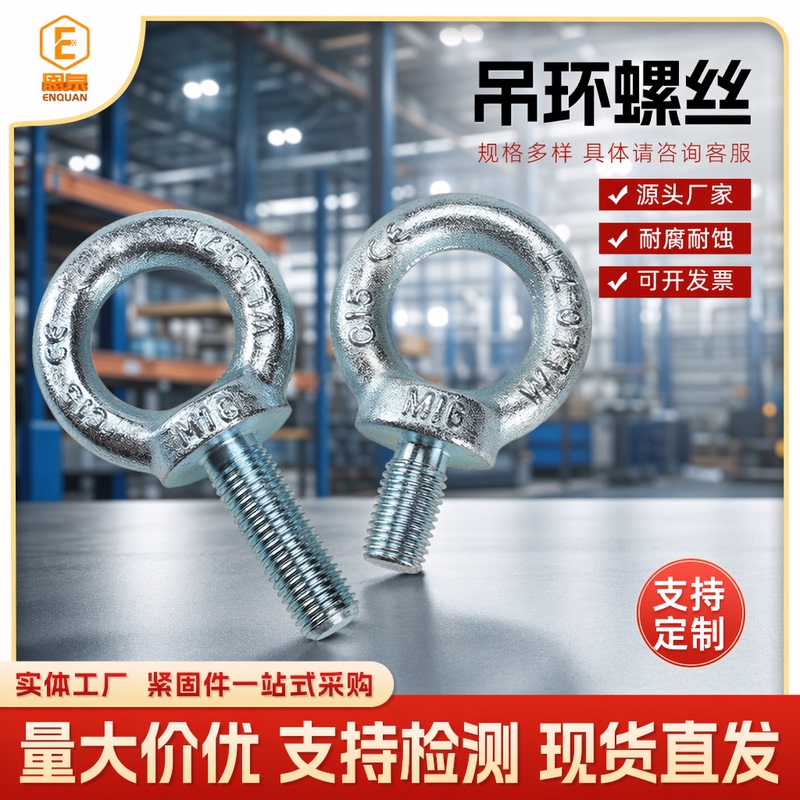 Lifting ring screw screw extended iron lifting ring bolt DIN German standard M6-M100 long screw lifting ring screw Lifting ring screw screw extended iron lifting ring bolt DIN German standard M6-M100 long screw lifting ring screw