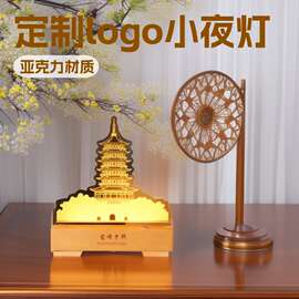 亚克力小夜灯定制印logo宣传文创周年庆礼物学校庆纪念礼品定做