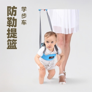 Toddler Belt for Infants and Toddlers to Prevent Strangulation, Walking Belt for Infants and Young Children to Learn to Walk, Basket-Type Traction Rope