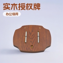 定制木质奖牌实木牌匾木托金箔金属授权牌刻字创意高档加盟证书