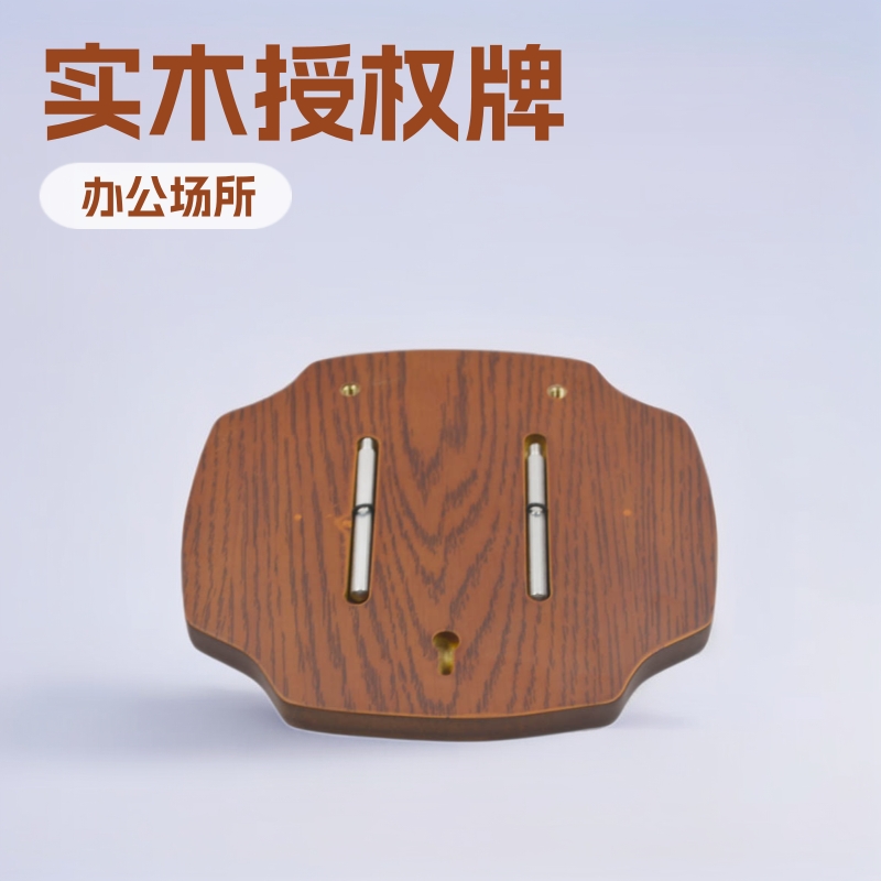 定制木质奖牌实木牌匾木托金箔金属授权牌刻字创意高档加盟证书
