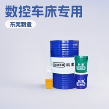 科索机床导轨油32#68号齿轮数控车床工业机械设备润滑油批发