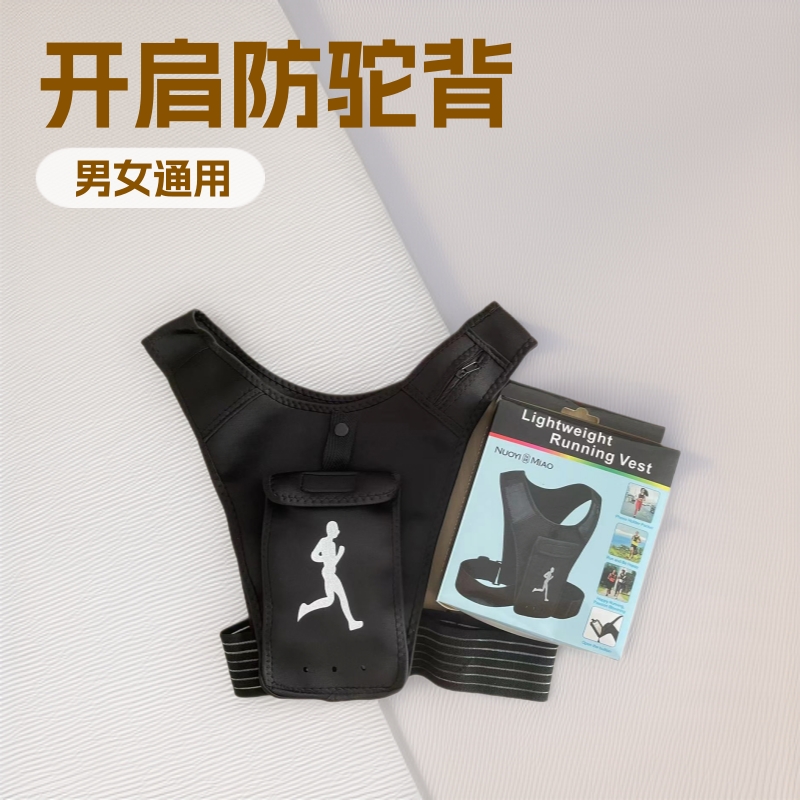 矫正带坐姿矫正器钢骨支撑背部固定矫姿带开肩防驼背矫正器纠正带