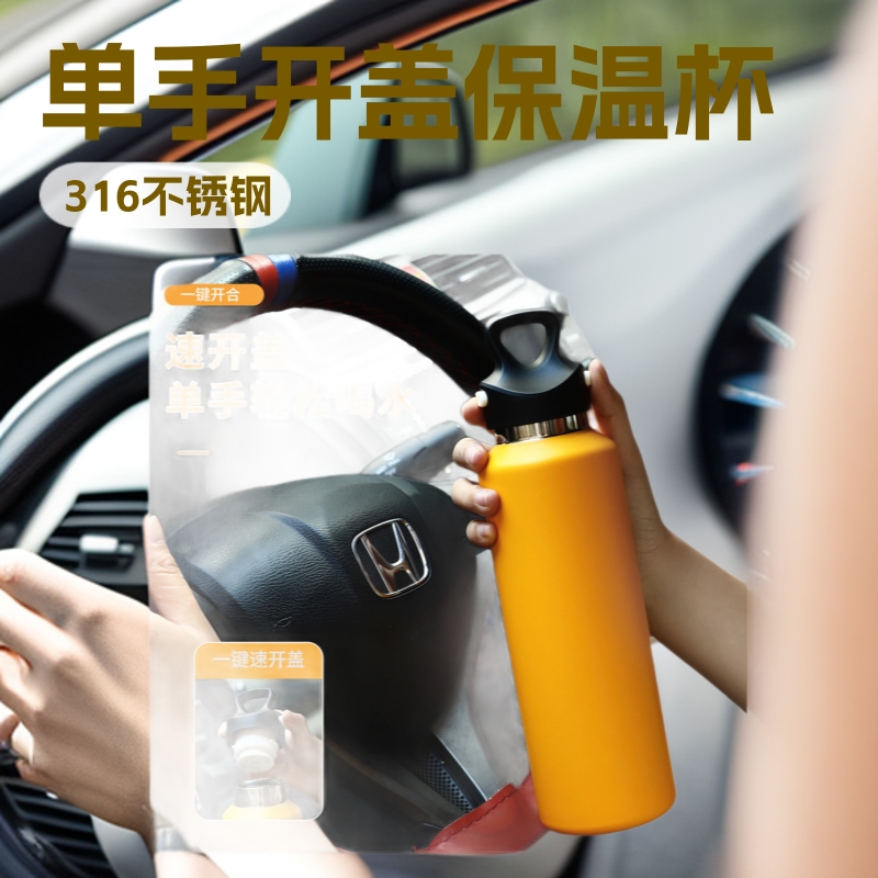单手开盖保温杯大容量螺纹316不锈钢运动车载水杯学生保冷两用