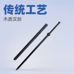 Wooden Han Sword Tai Chi Sword Wooden Sword with Sheath Tang Hengdao Performance Training Xi Pulling Sword Props Children's Toys Wooden Sword