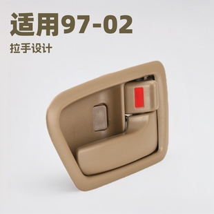Suitable for 97-02 Toyota Camry beige inner handle inner handle 69205-aa010 69206-aa010