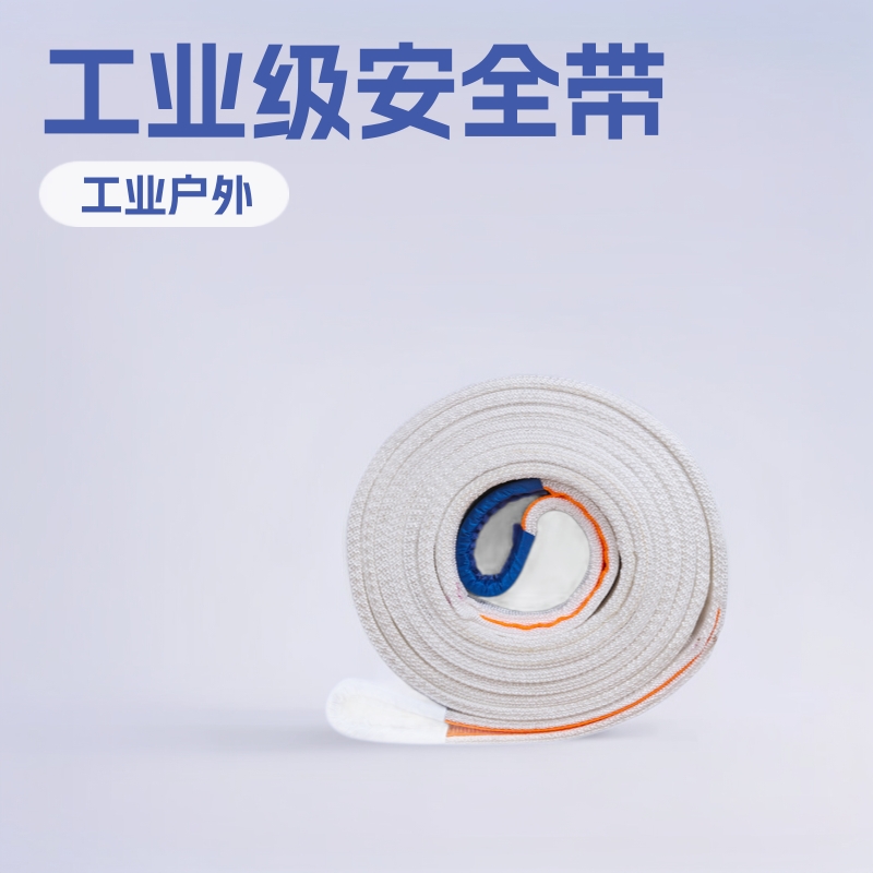 8公分5吨5t扁平吊带安全带工业双扣圆步行车白色吊装带