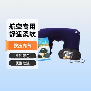 Manufacturer Wholesale Aviation Pillow Pvc Inflatable Pillow U-Shaped Pillow Press Inflatable Pillow Portable Inflatable Pillow