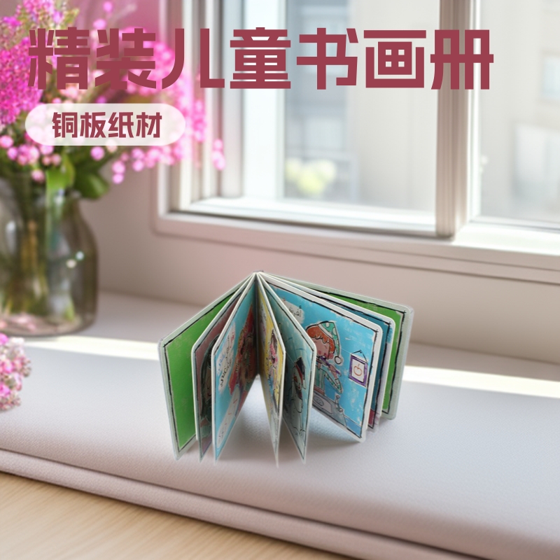 Manufacturer's Cover Is Mounted on Hard Cardboard, the Inside Pages Are White Cardstock, the Binding Is Butterfly-Style, Handmade Children's Art and Picture Book