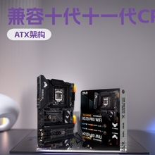 适用华硕TUF GAMING H570-PRO WIFI主板 D4 ATX板型LGA1200库存品