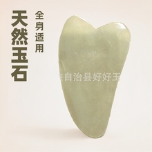 玉石刮痧板美容脸部眼部玉板岫玉牛角型面部全身用多款刮痧板