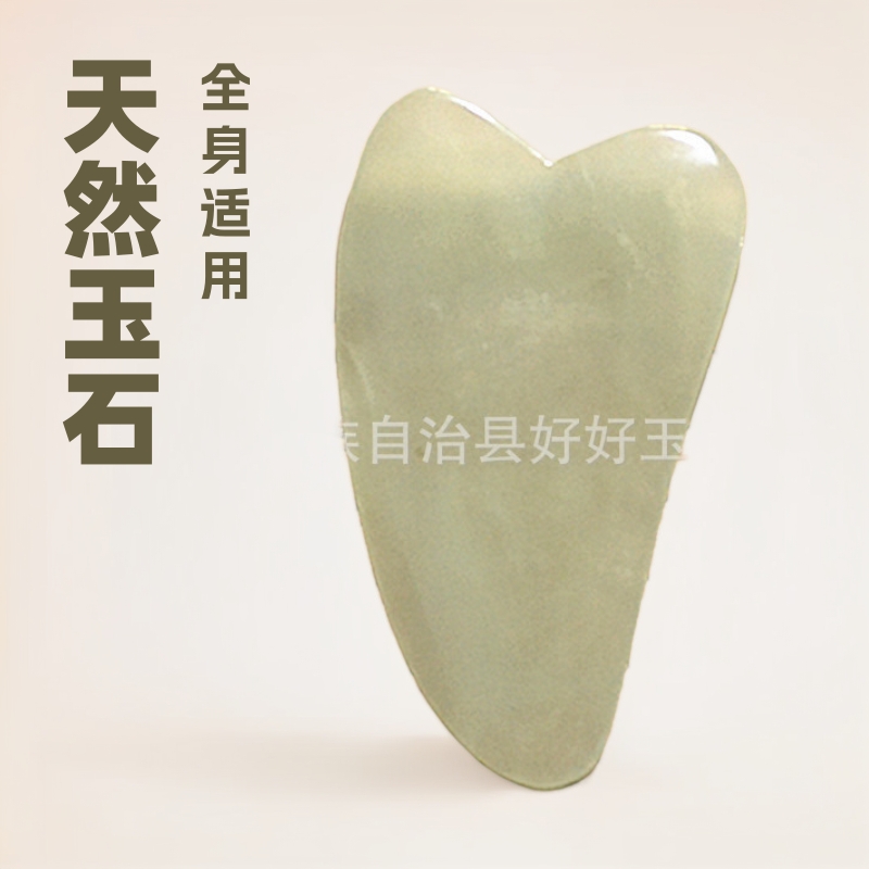 玉石刮痧板美容脸部眼部玉板岫玉牛角型面部全身用多款刮痧板